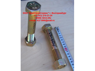Болт крепления прямой тяги к мосту (короткий с гайкой) F FAW (ФАВ) CQ1512495T для самосвала фото 1 Белгород