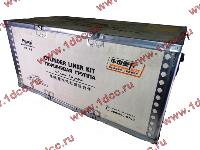 Поршневая группа WD615G.220 CDM855 Lonking CDM (СДМ) 612600030015 фото 1 Белгород