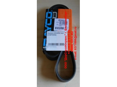 Ремень 8РК952 ЕВРОПА DY8PK952 фото 1 Белгород