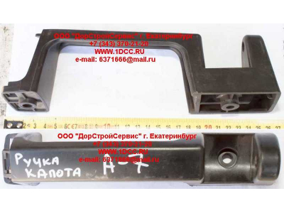 Ручка капота A7 HOWO A7 WG1664110031 фото 1 Белгород