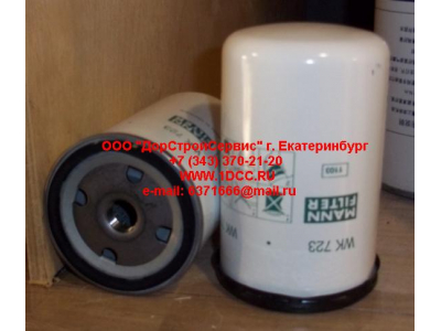Фильтр топливный FF 5074 VO/SC/MAN (M16*1.5 H=124.0мм) ЕВРОПА FF5074/WK723 фото 1 Белгород