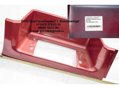 Подножка нижняя правая пластик тягач H3 HOWO (ХОВО) WG1642240111R фото 1 Белгород