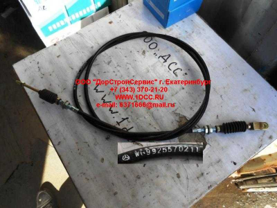 Тросик газа (акселератора) L=2500 H A7 HOWO A7 WG9925570211 фото 1 Белгород