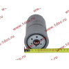 Фильтр топливный тонкой очистки железный M=16, D=85, L=158 H2/CDM 833 HOWO (ХОВО) VG14080740A фото 3 Белгород